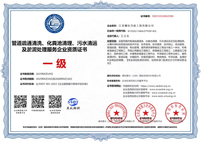 宝山企业资质证书